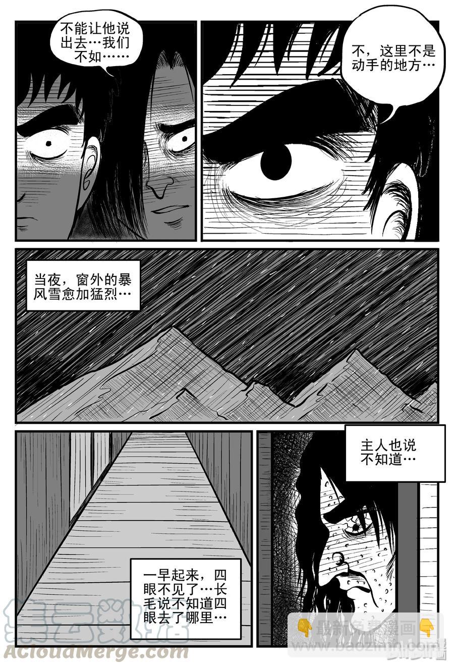 103 血山（2）-第97话