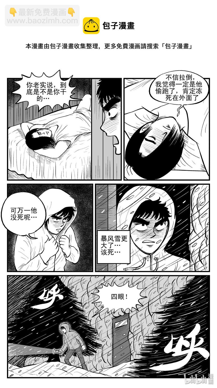 103 血山（2）-第97话