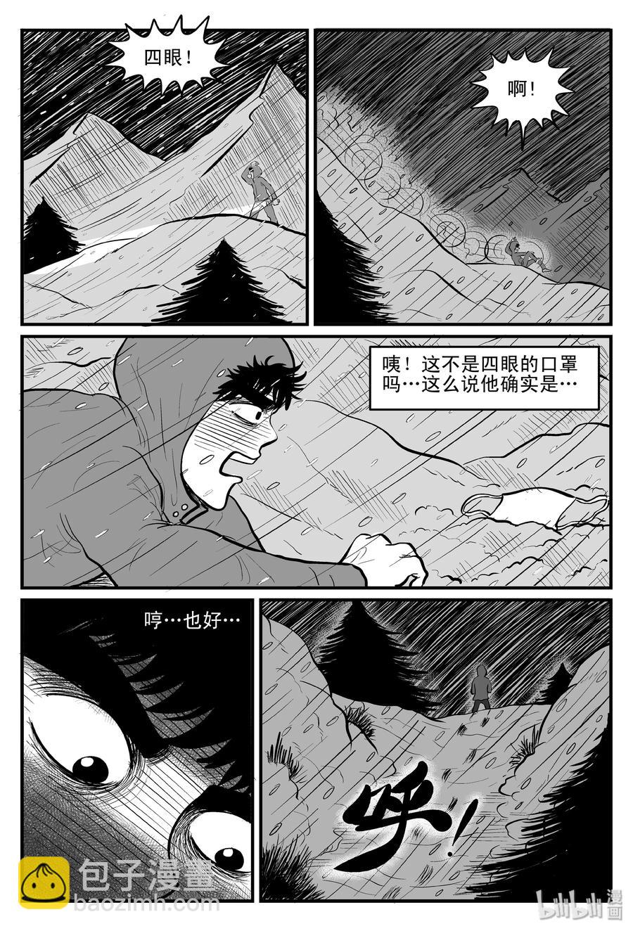 103 血山（2）-第97话