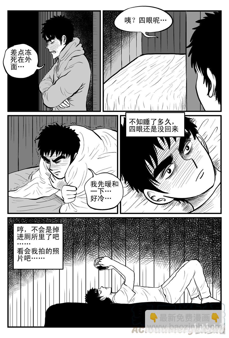 103 血山（2）-第97话