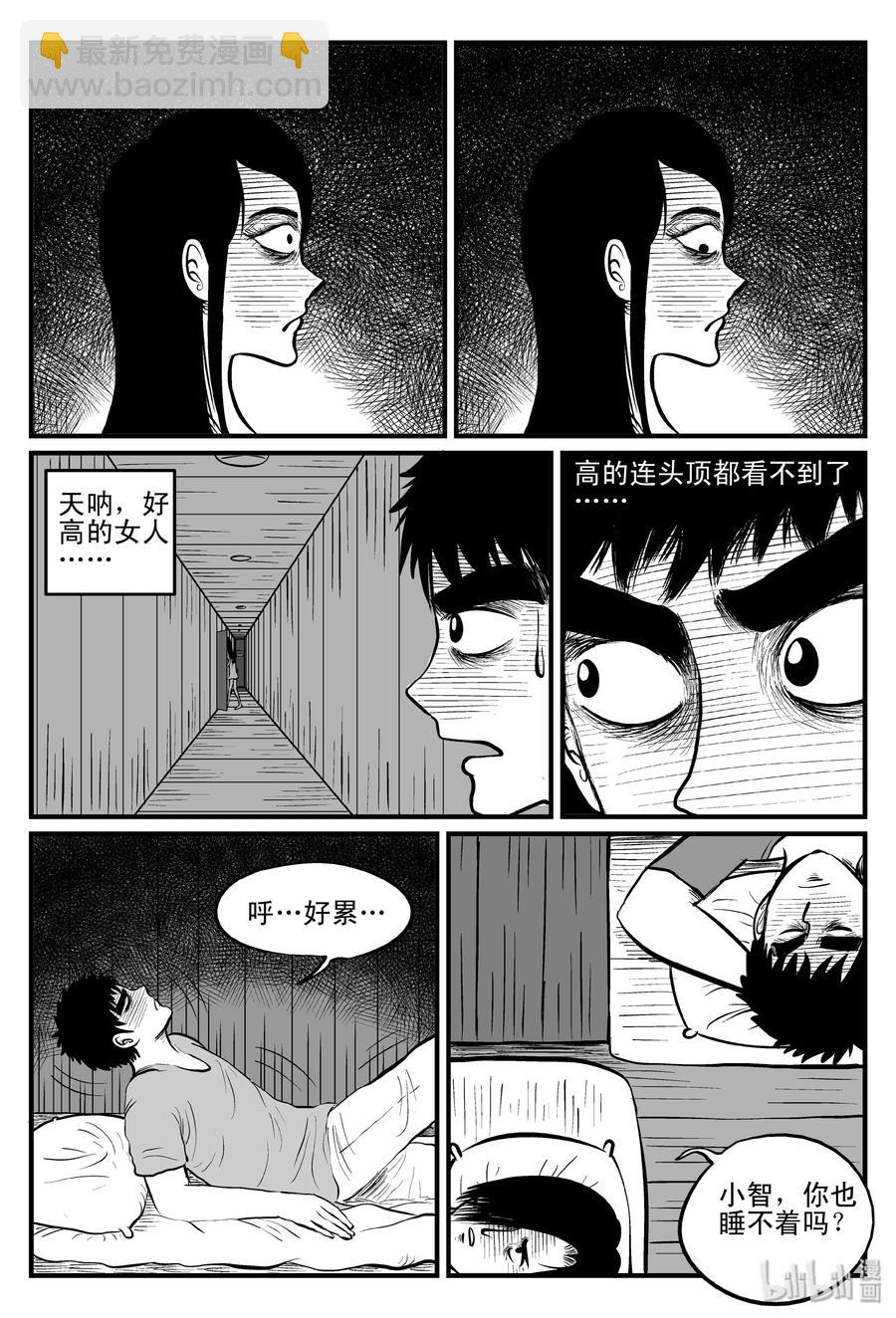 103 血山（2）-第97话