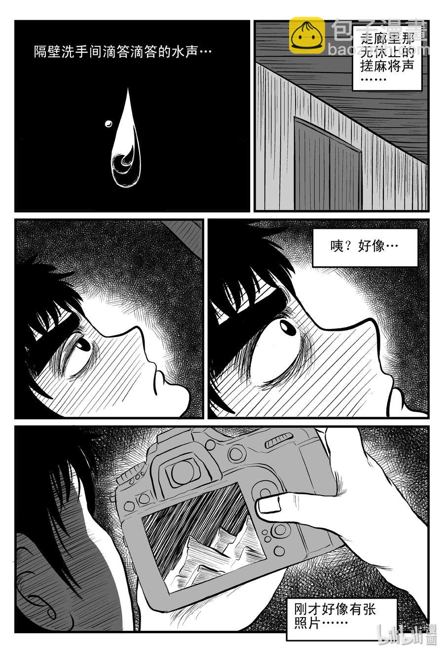 103 血山（2）-第97话
