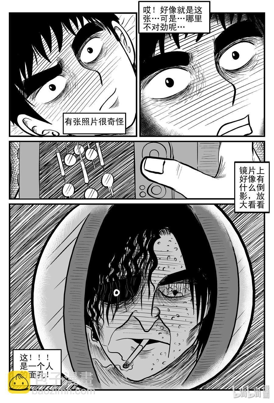 103 血山（2）-第97话