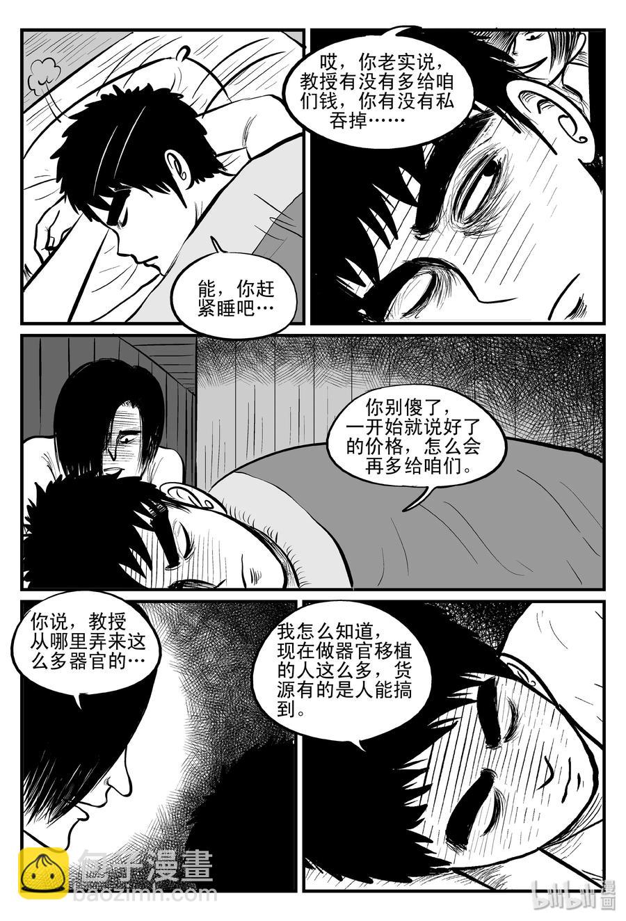 103 血山（2）-第97话