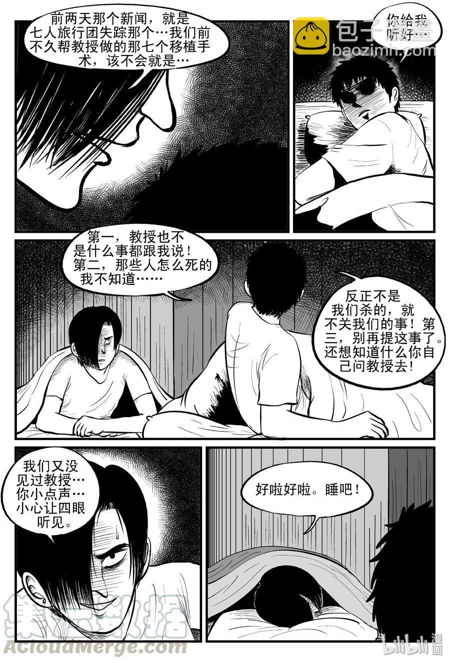 103 血山（2）-第97话