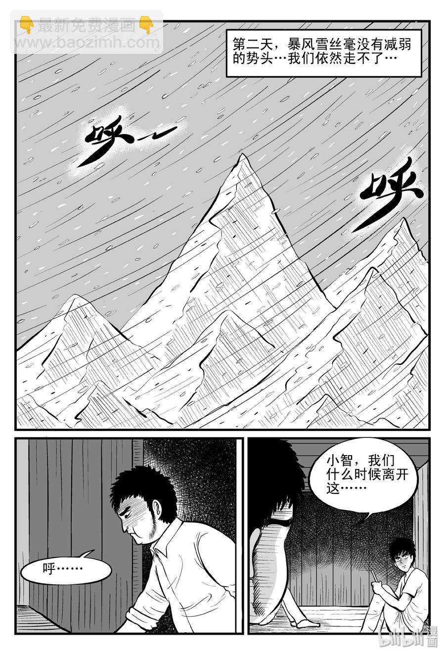 103 血山（2）-第97话