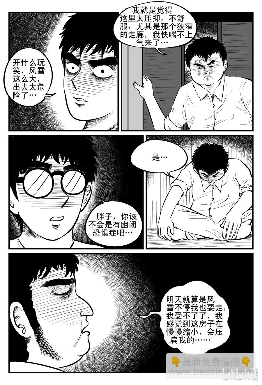 103 血山（2）-第97话