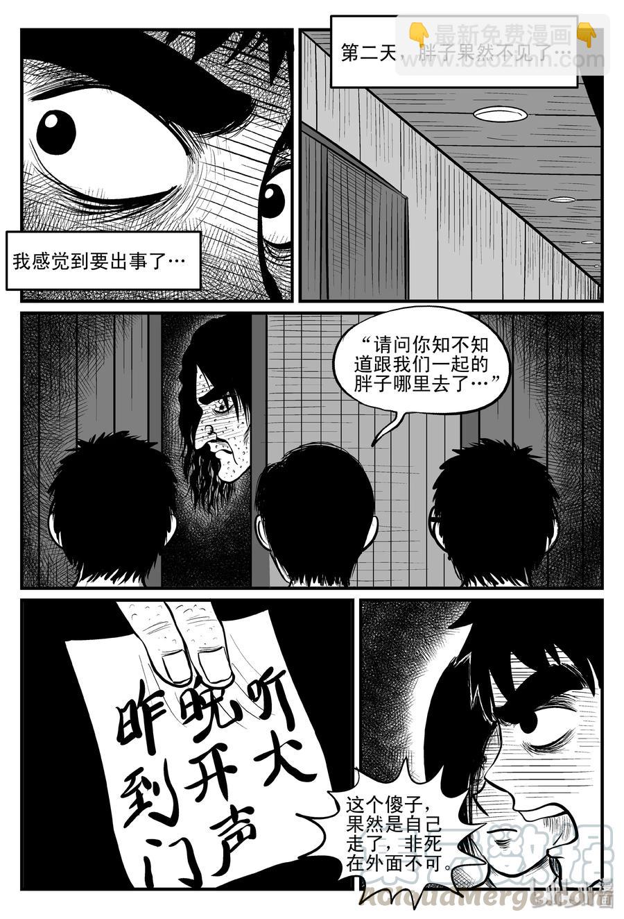 103 血山（2）-第97话