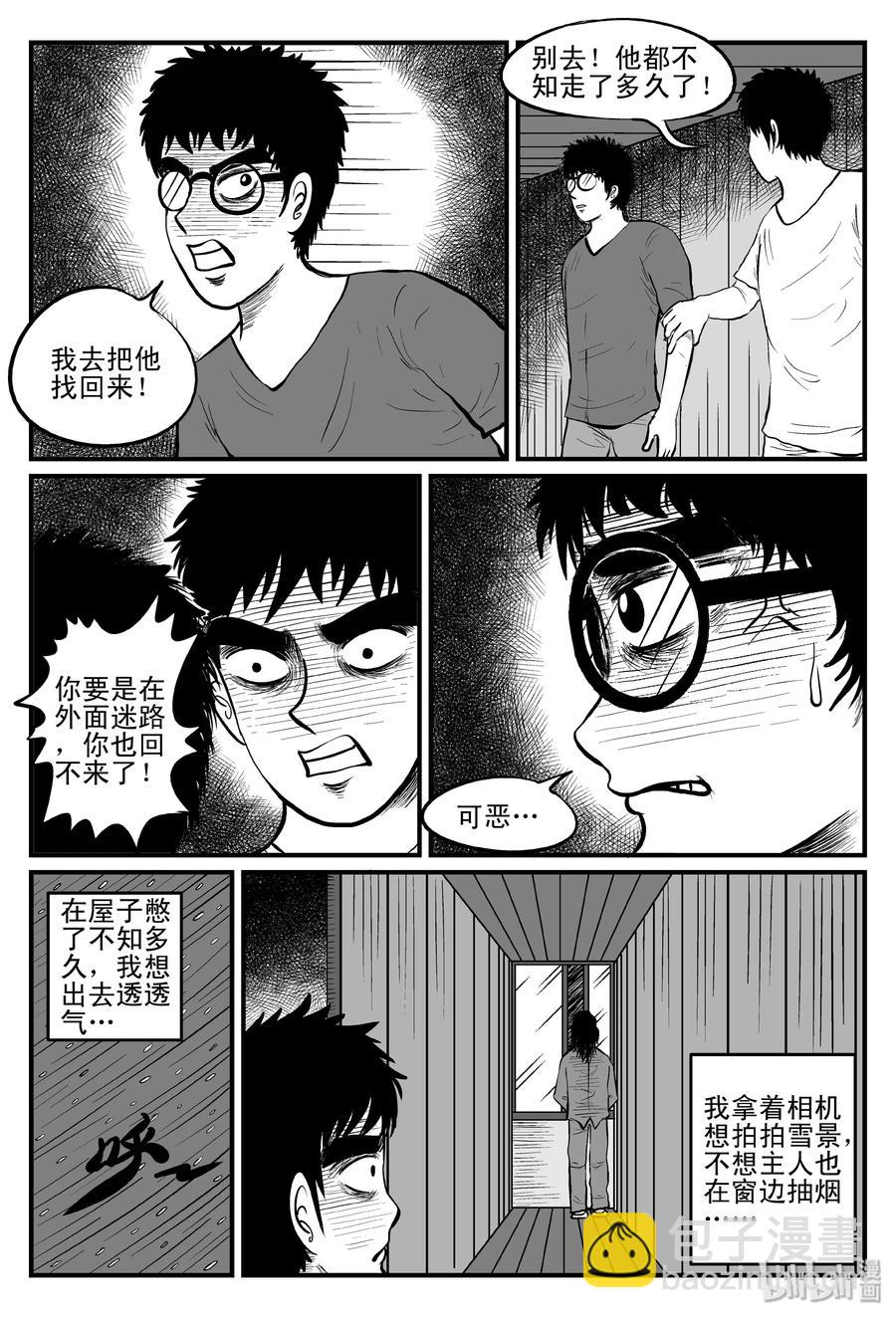 103 血山（2）-第97话