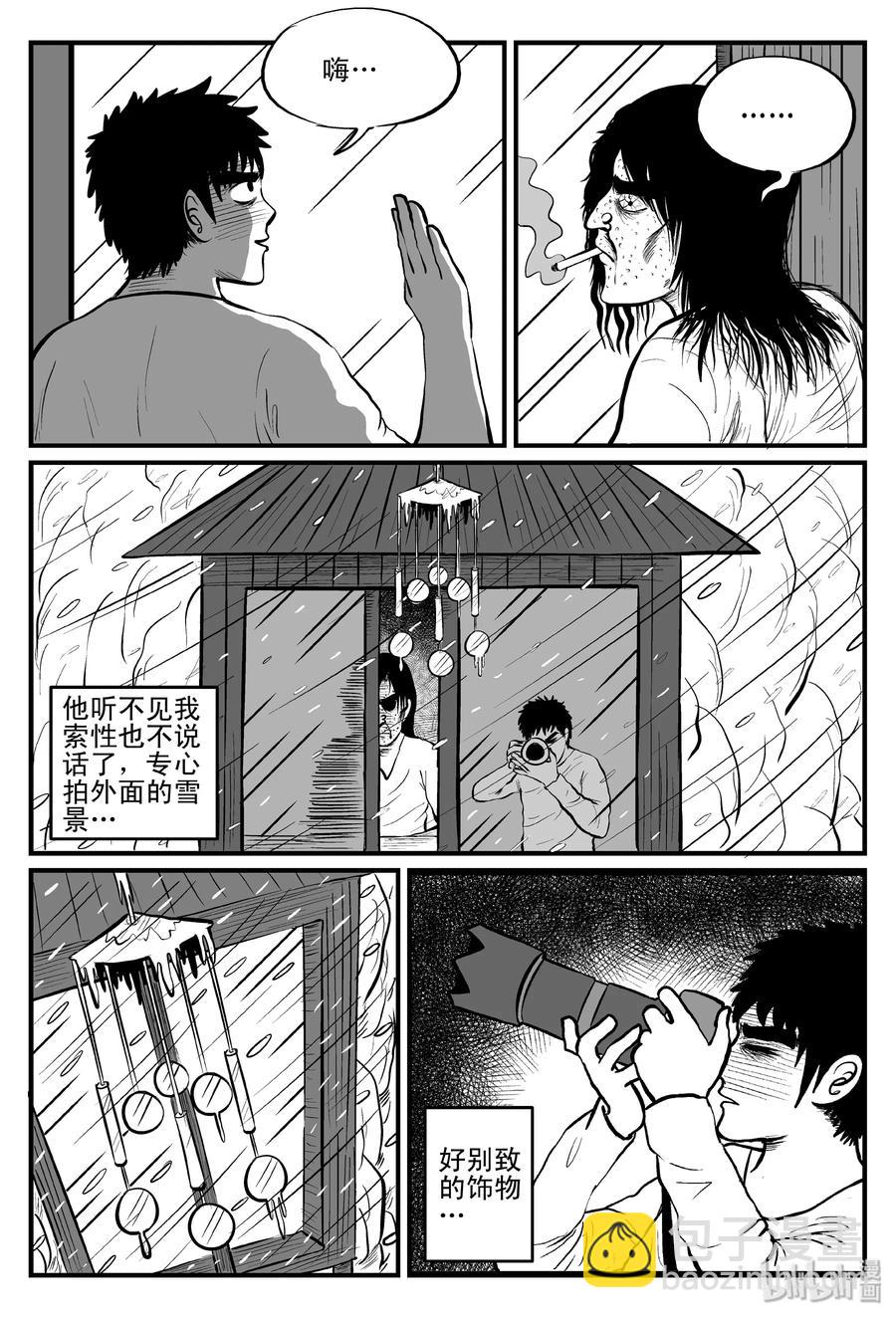 103 血山（2）-第97话
