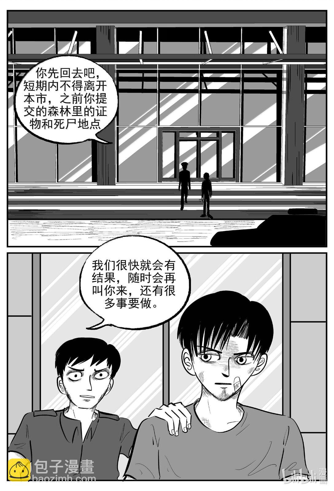 1020 恶气不散-第1007话
