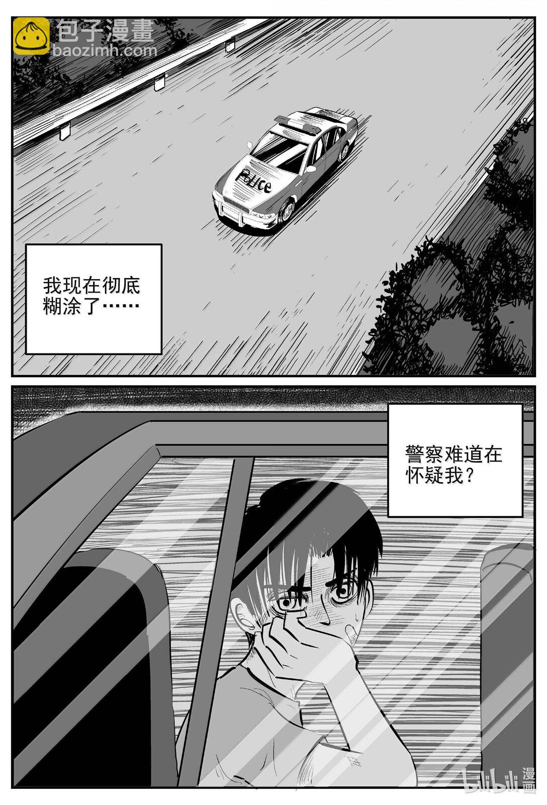 1020 恶气不散-第1007话