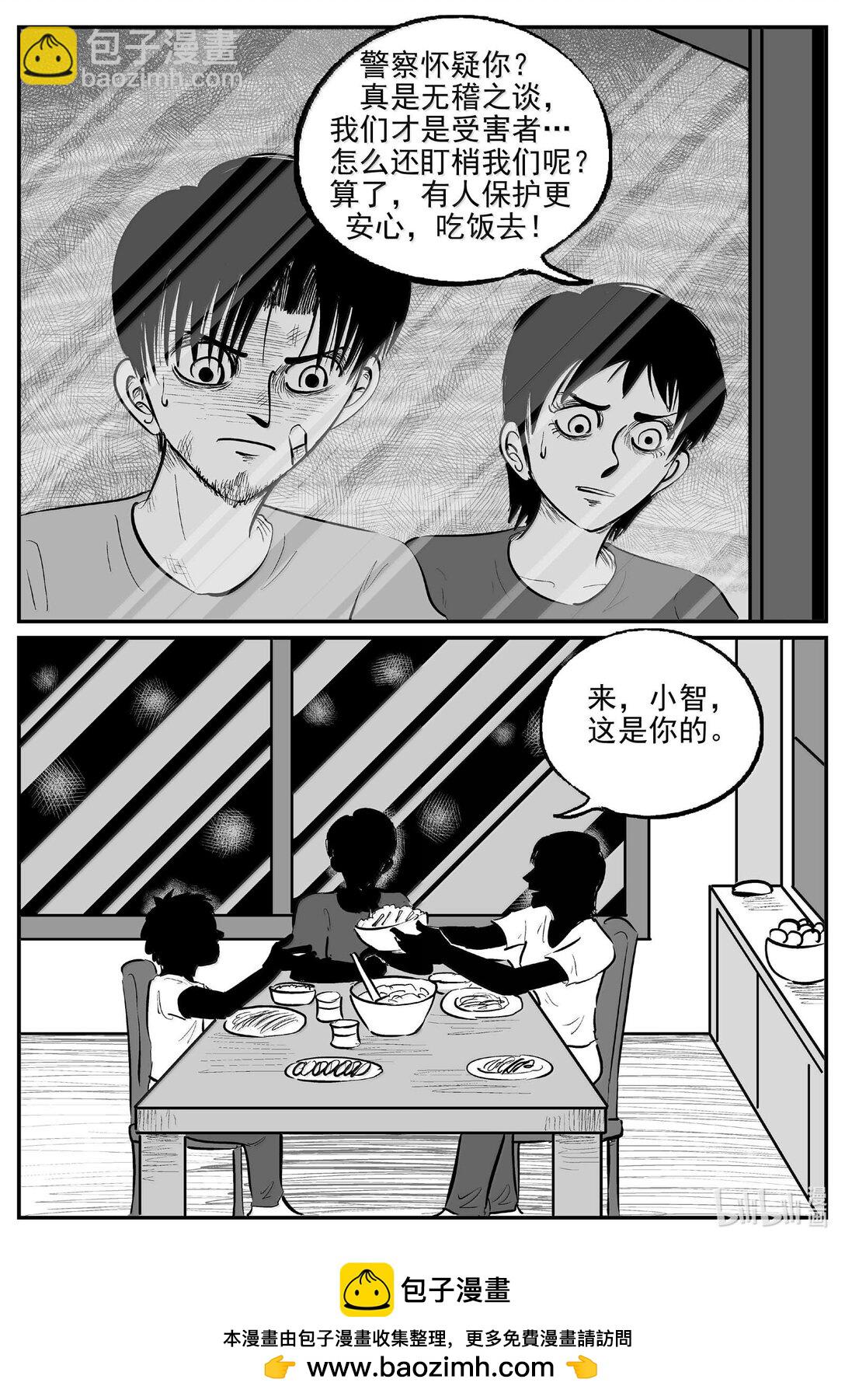 1020 恶气不散-第1007话