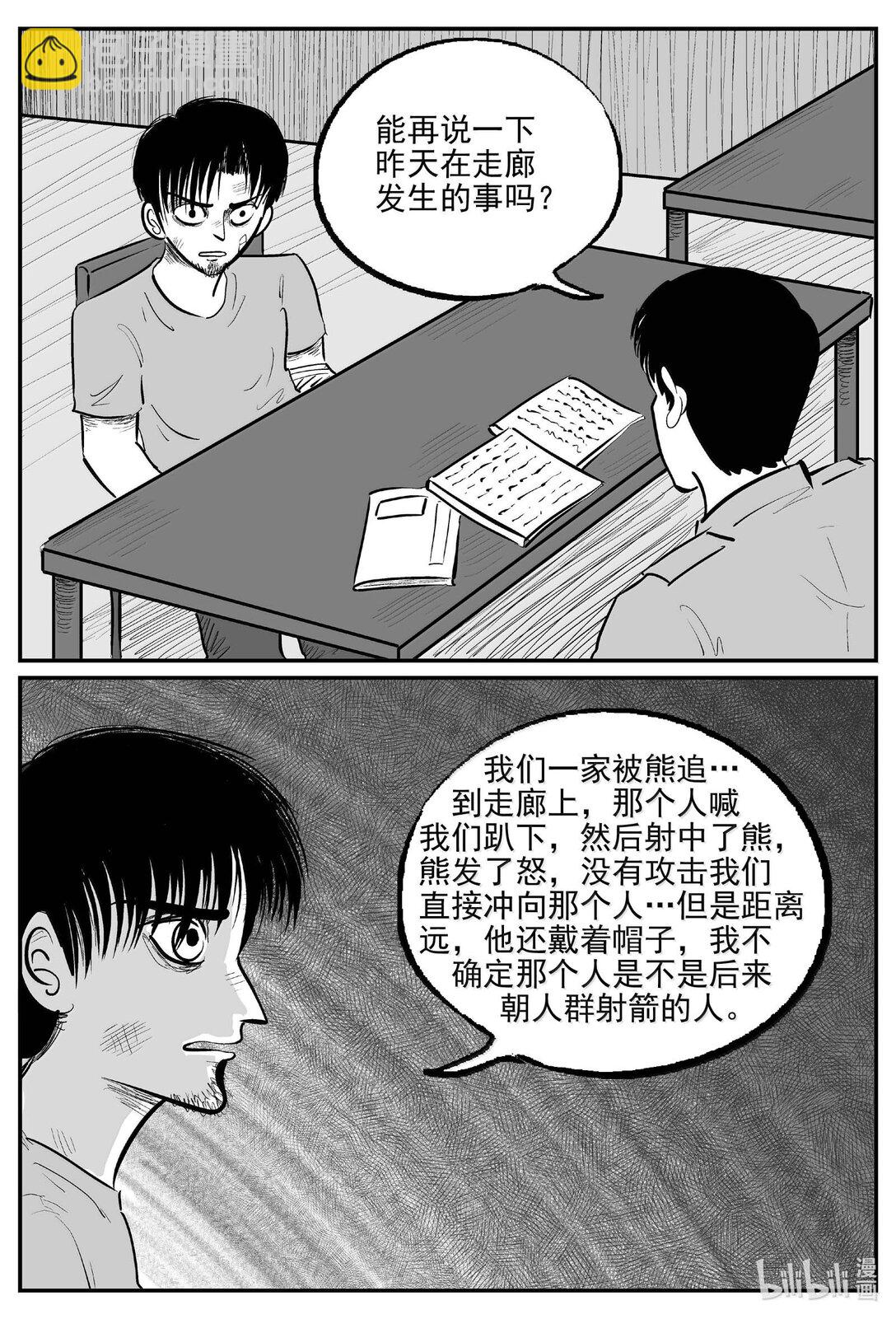 1020 恶气不散-第1007话