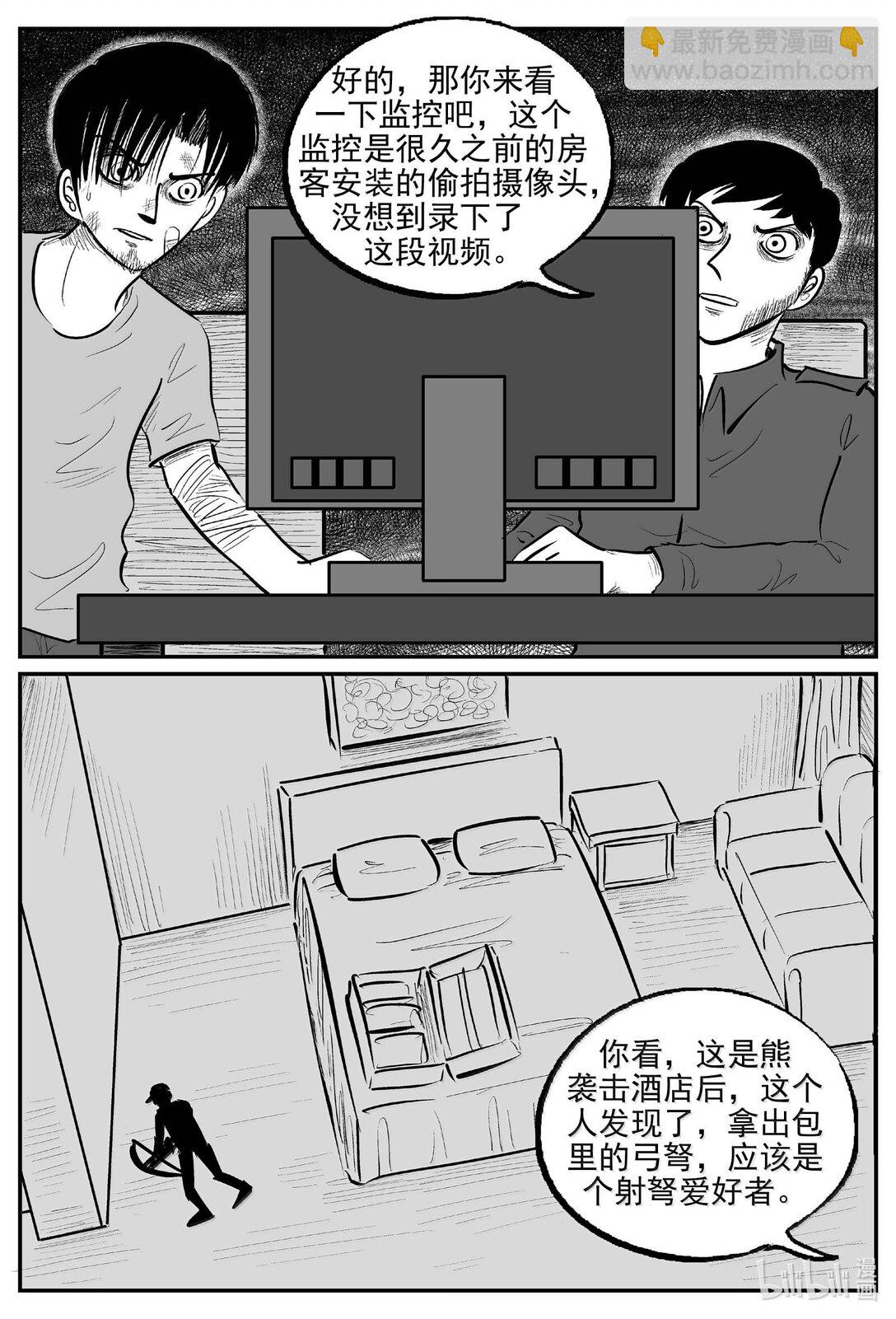 1020 恶气不散-第1007话