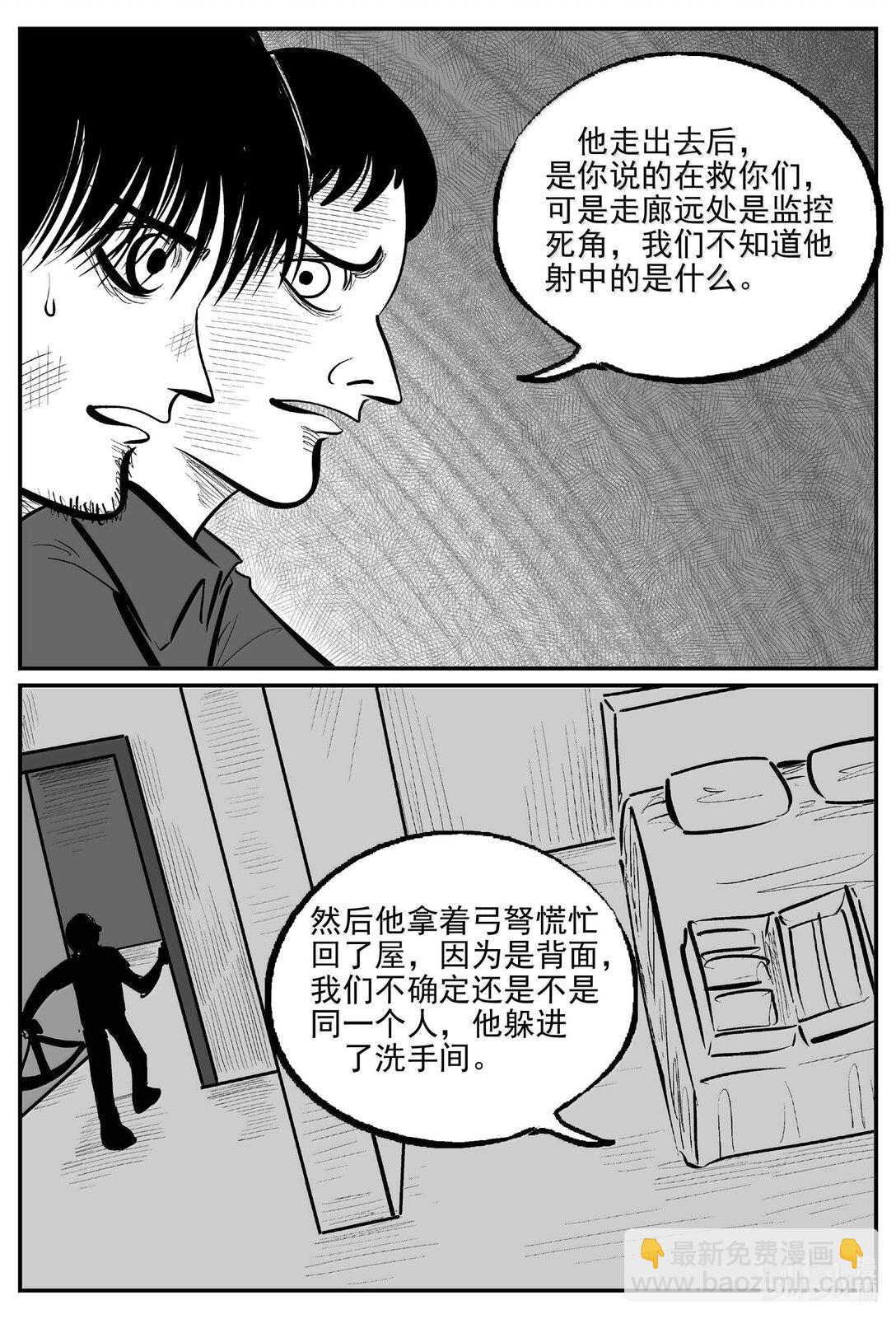 1020 恶气不散-第1007话