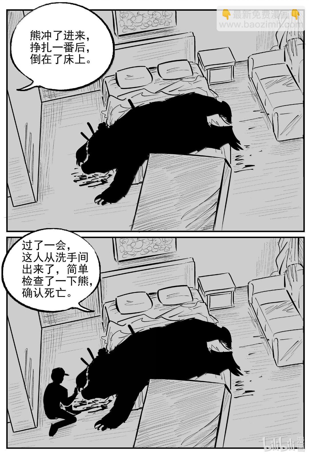 1020 恶气不散-第1007话
