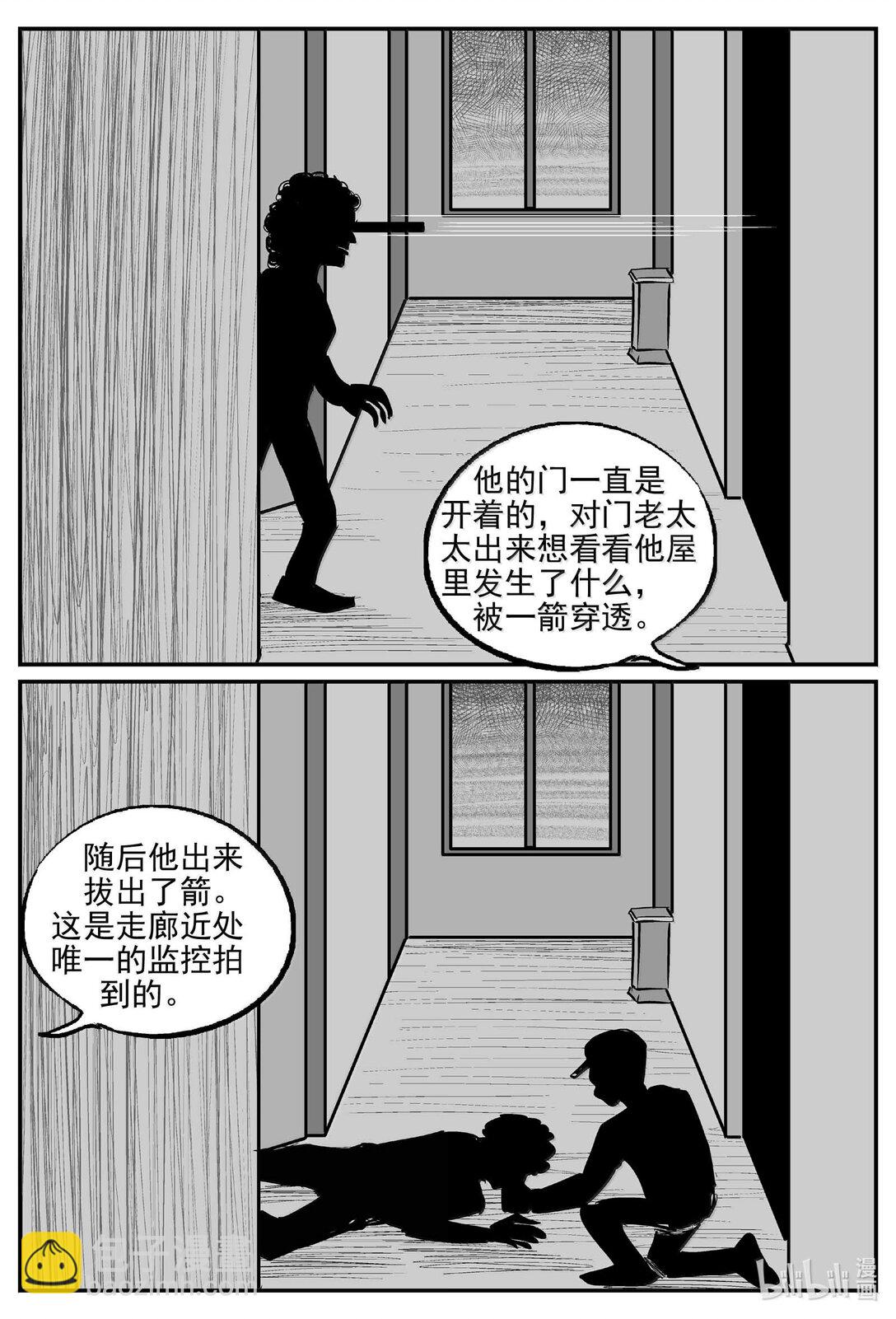1020 恶气不散-第1007话