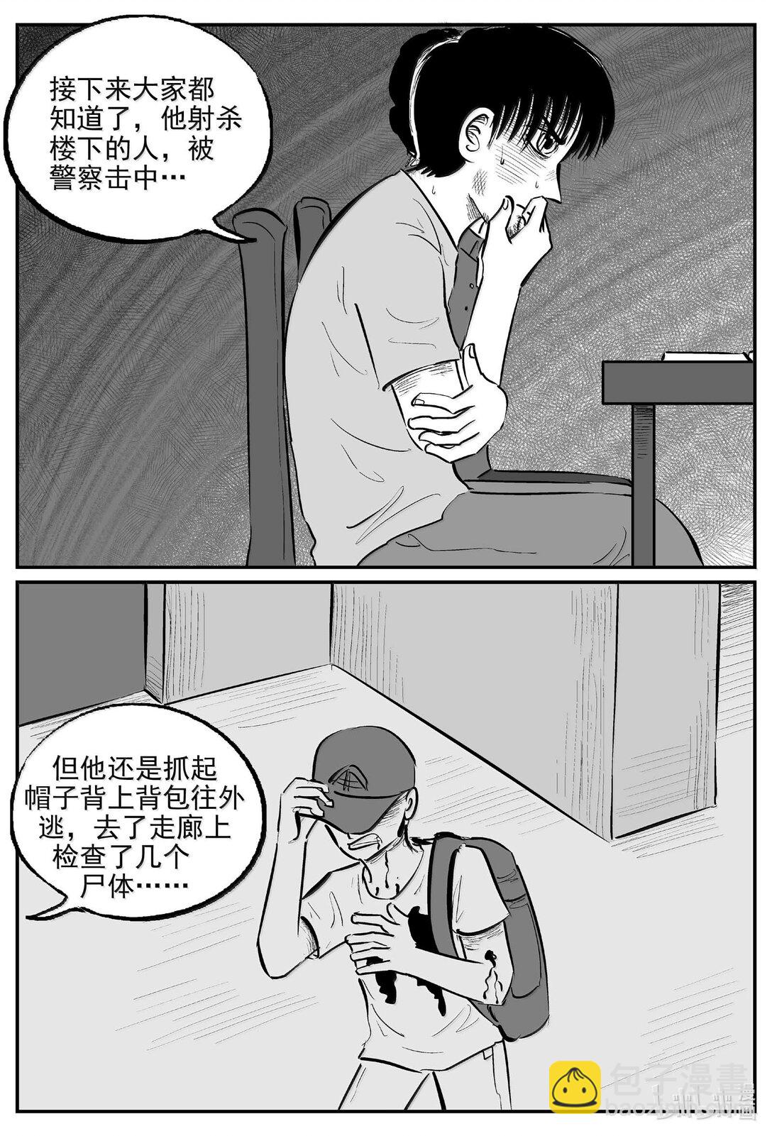 1020 恶气不散-第1007话