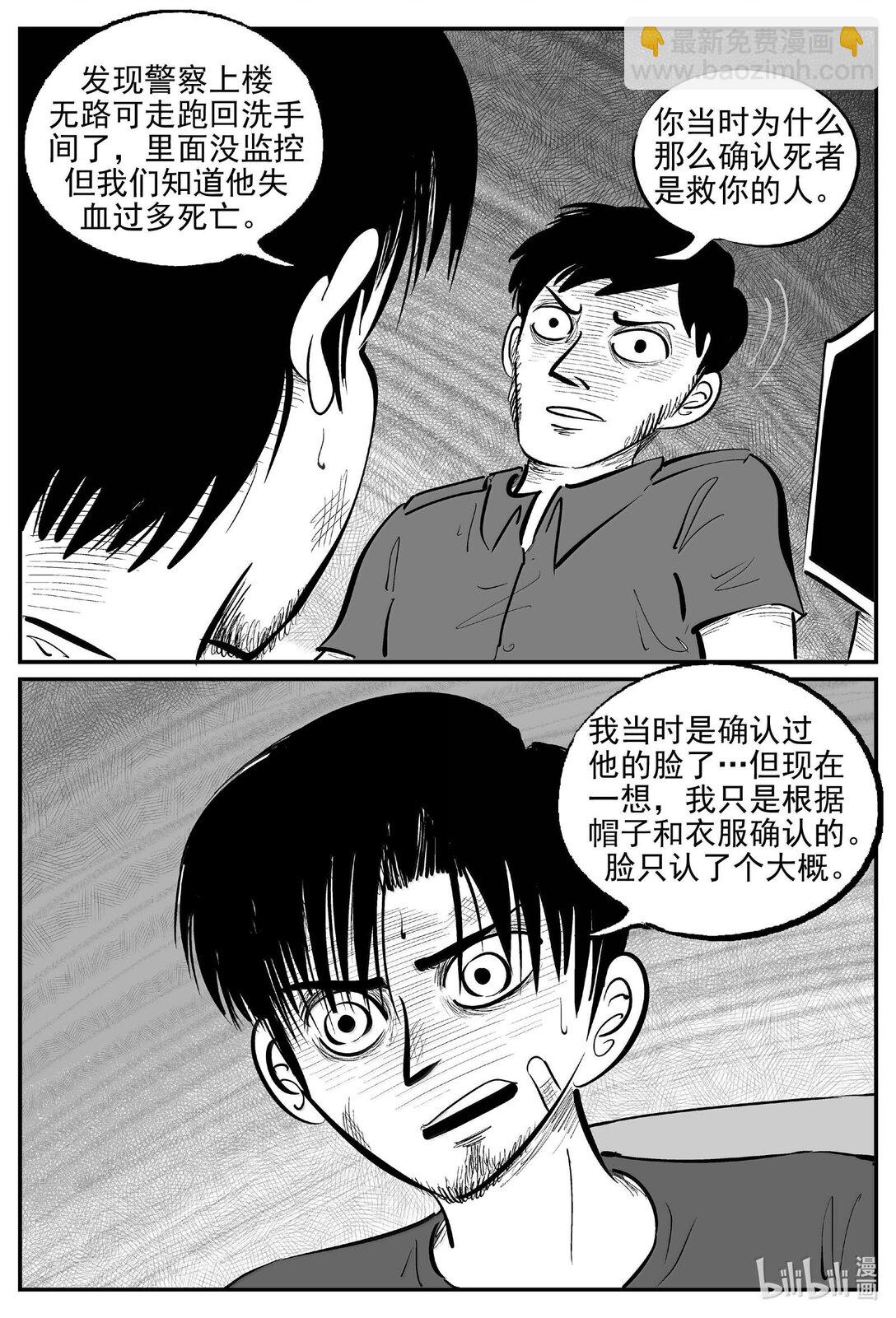 1020 恶气不散-第1007话