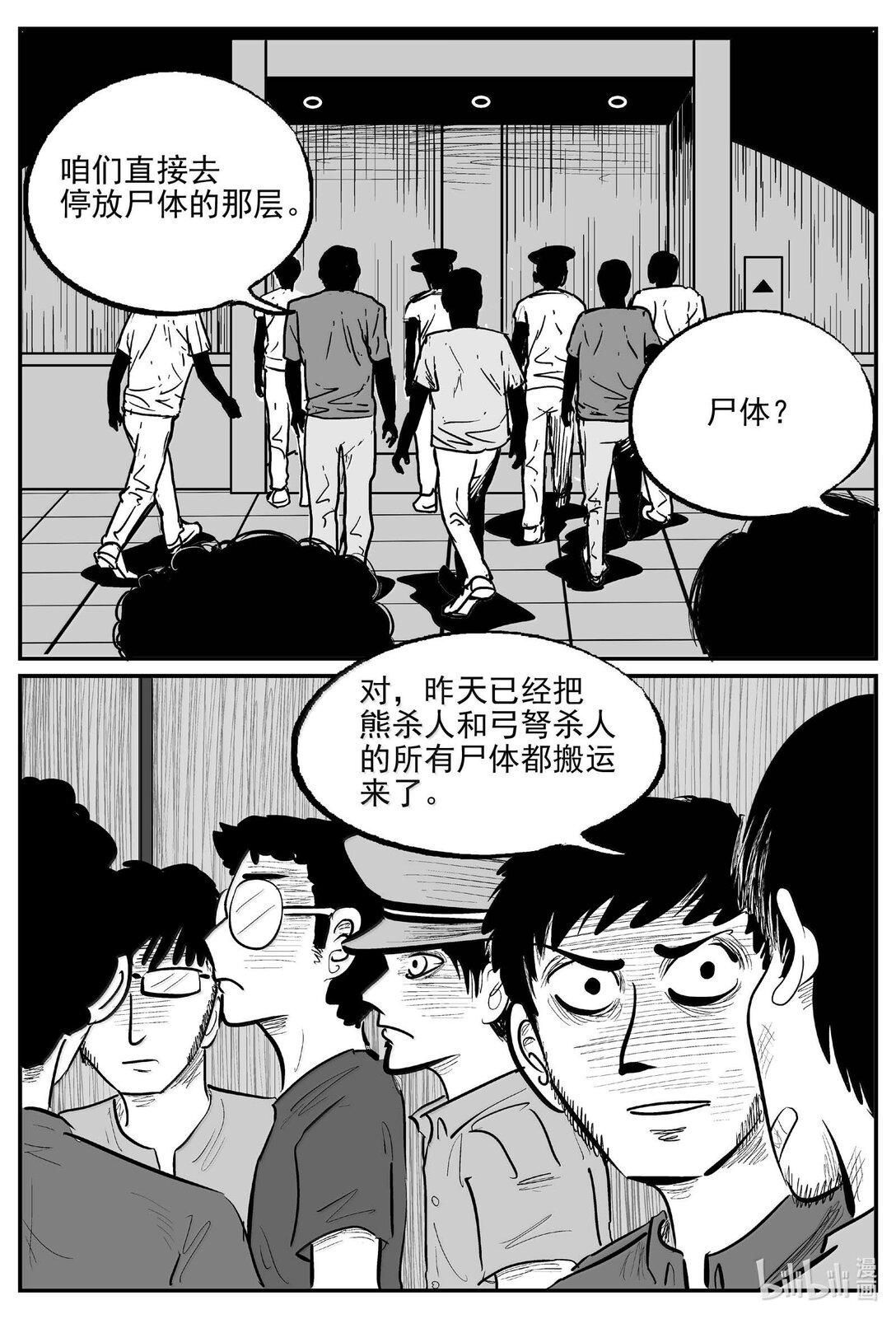 1022 恶气不散-第1009话