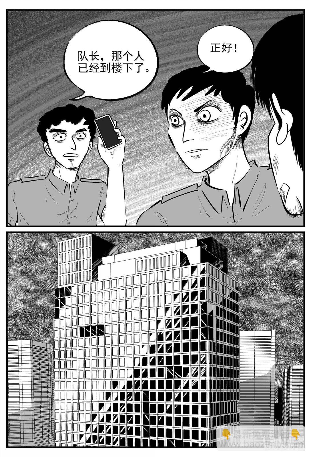 1022 恶气不散-第1009话
