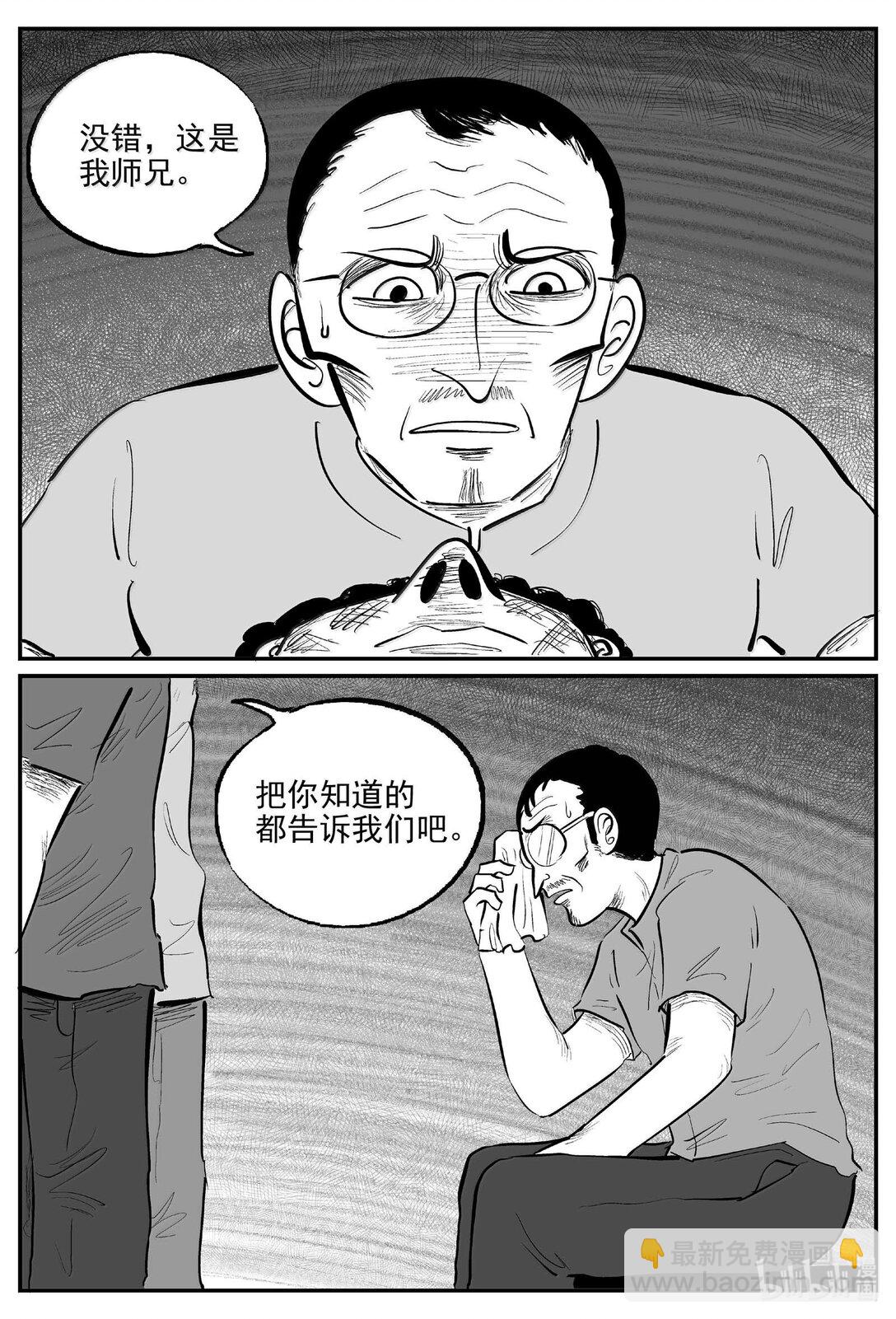 1022 恶气不散-第1009话