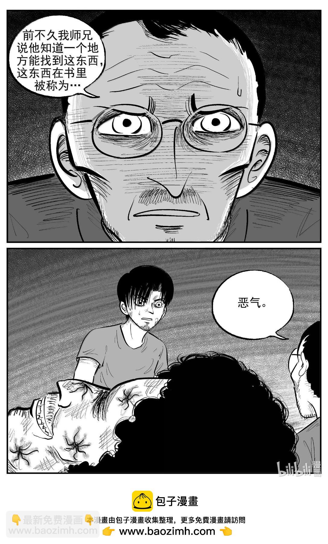 1022 恶气不散-第1009话