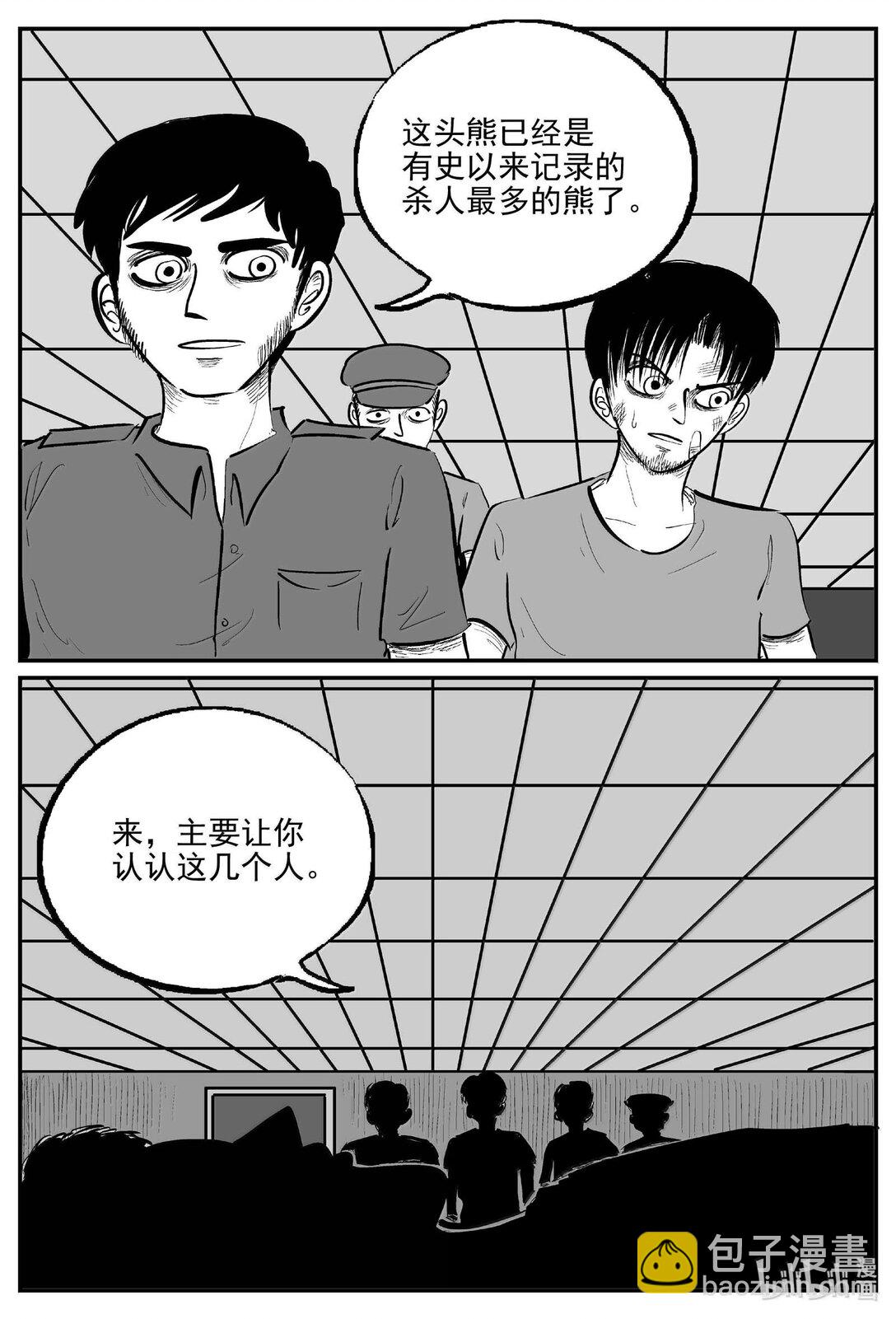 1022 恶气不散-第1009话
