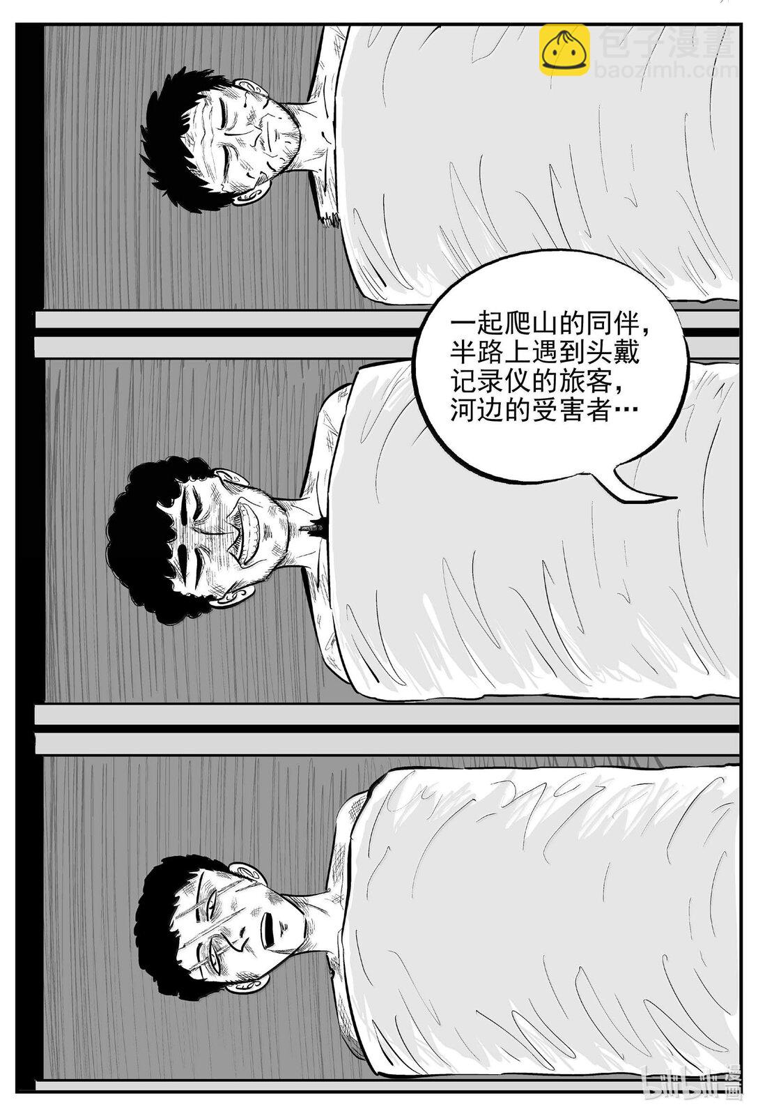 1022 恶气不散-第1009话