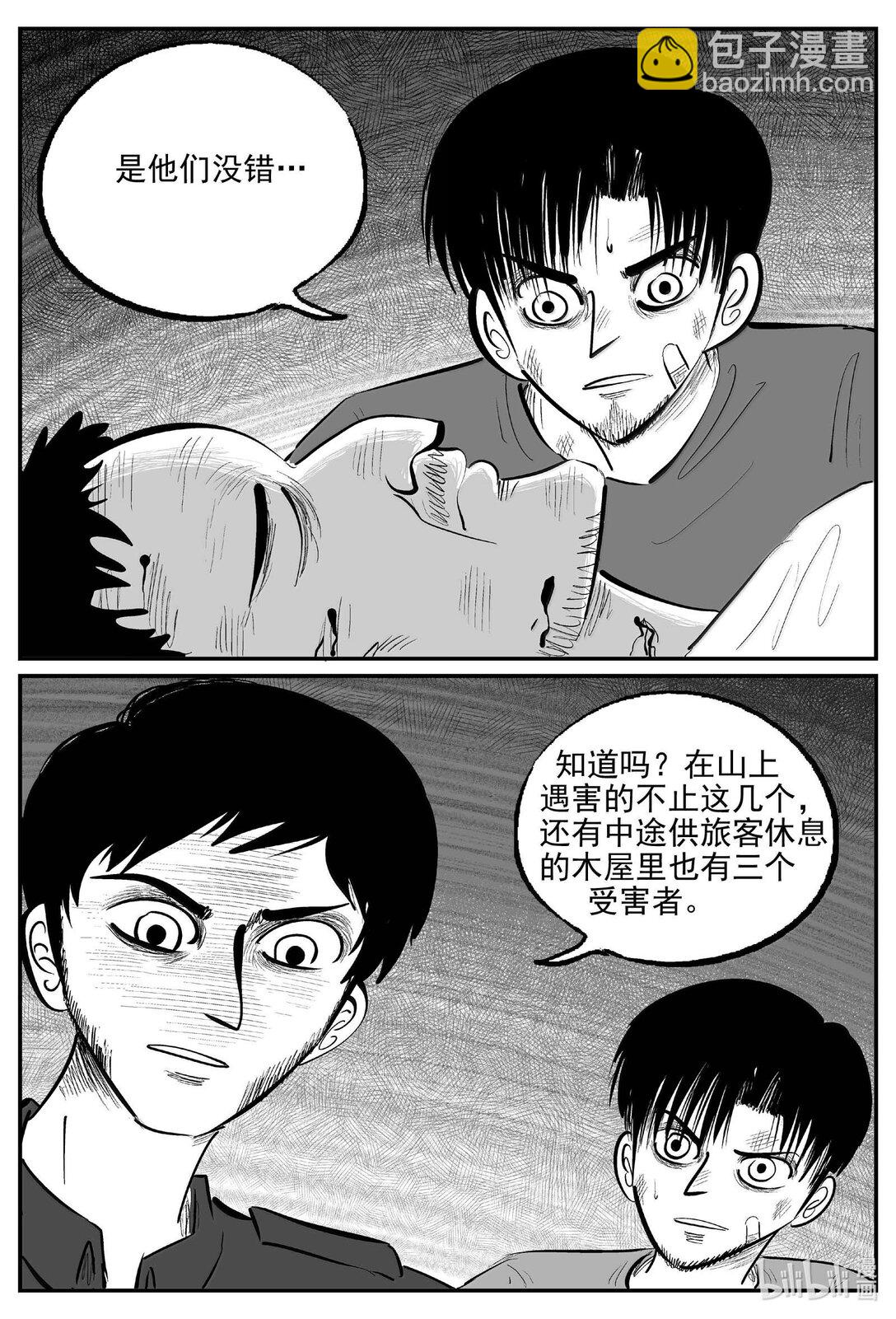 1022 恶气不散-第1009话