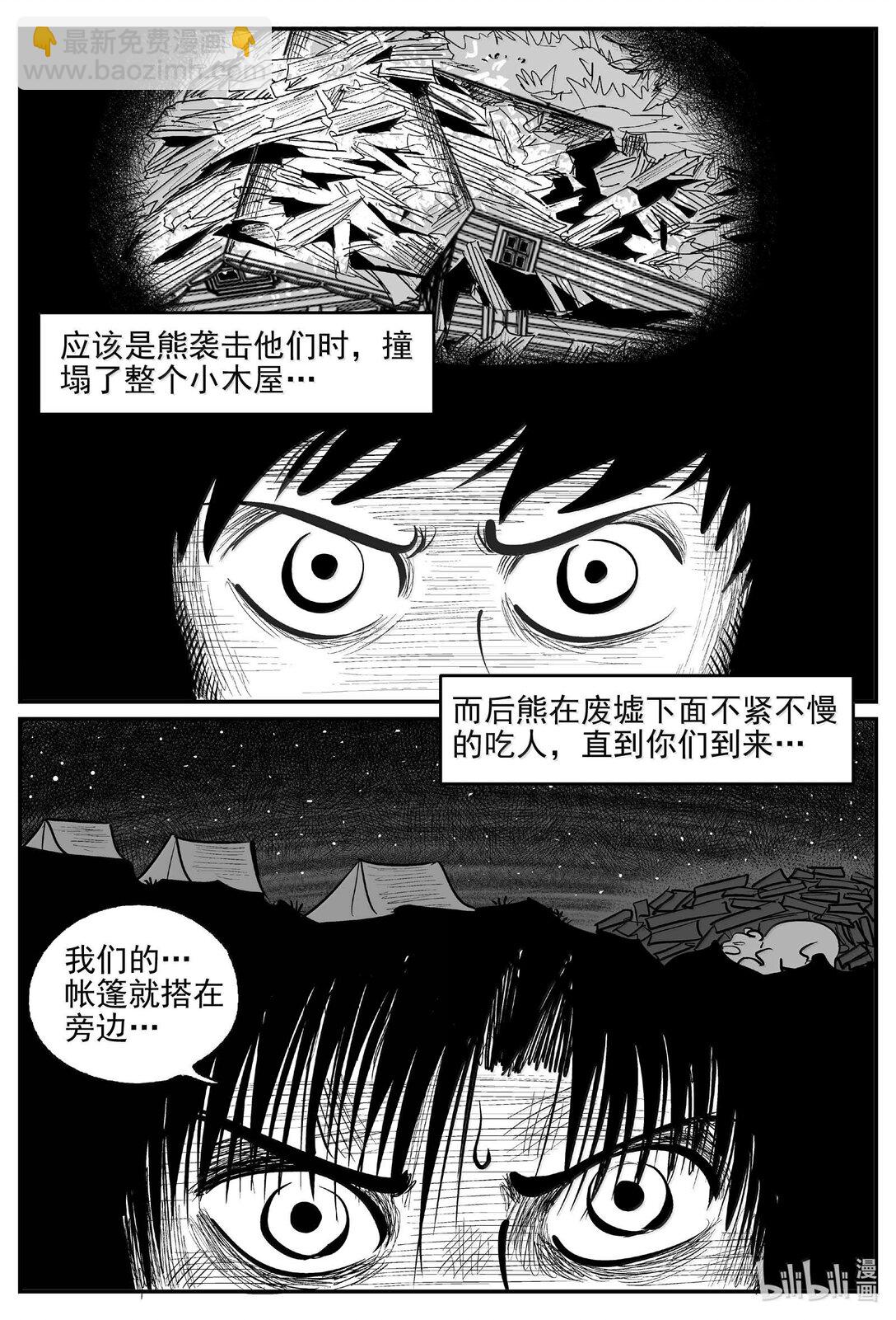 1022 恶气不散-第1009话
