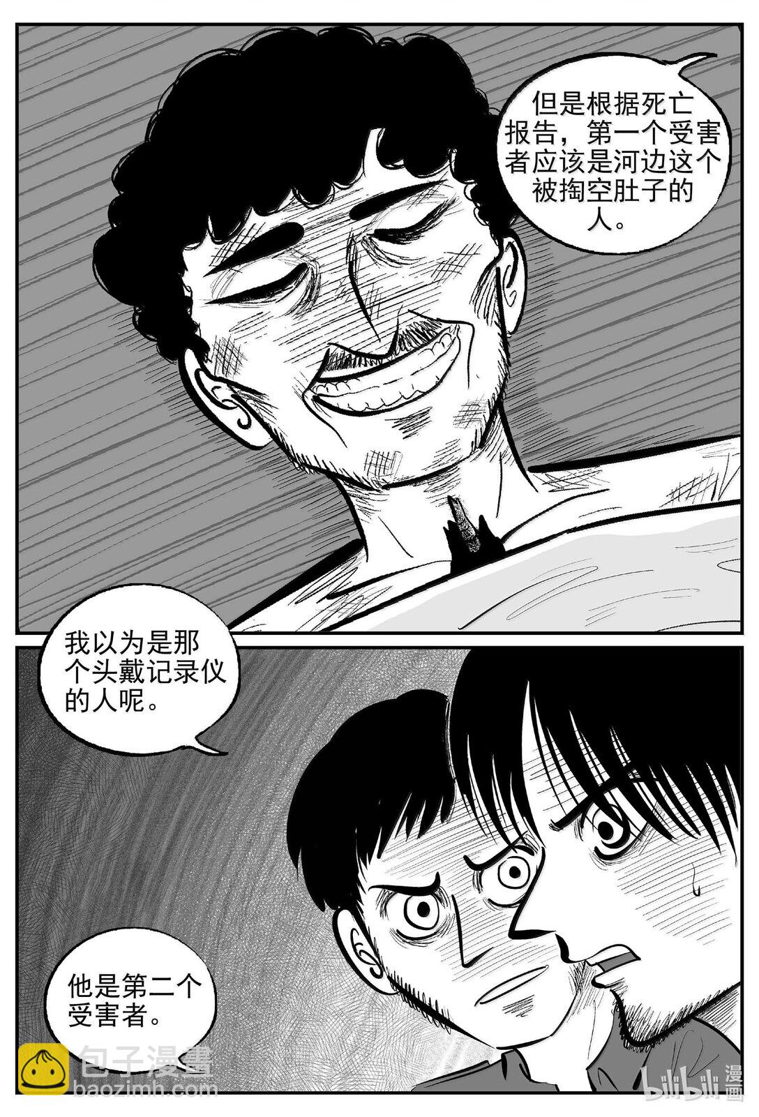 1022 恶气不散-第1009话