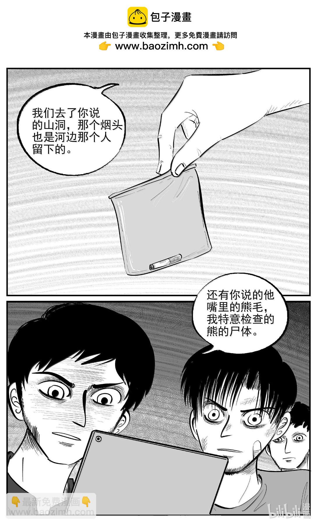 1022 恶气不散-第1009话