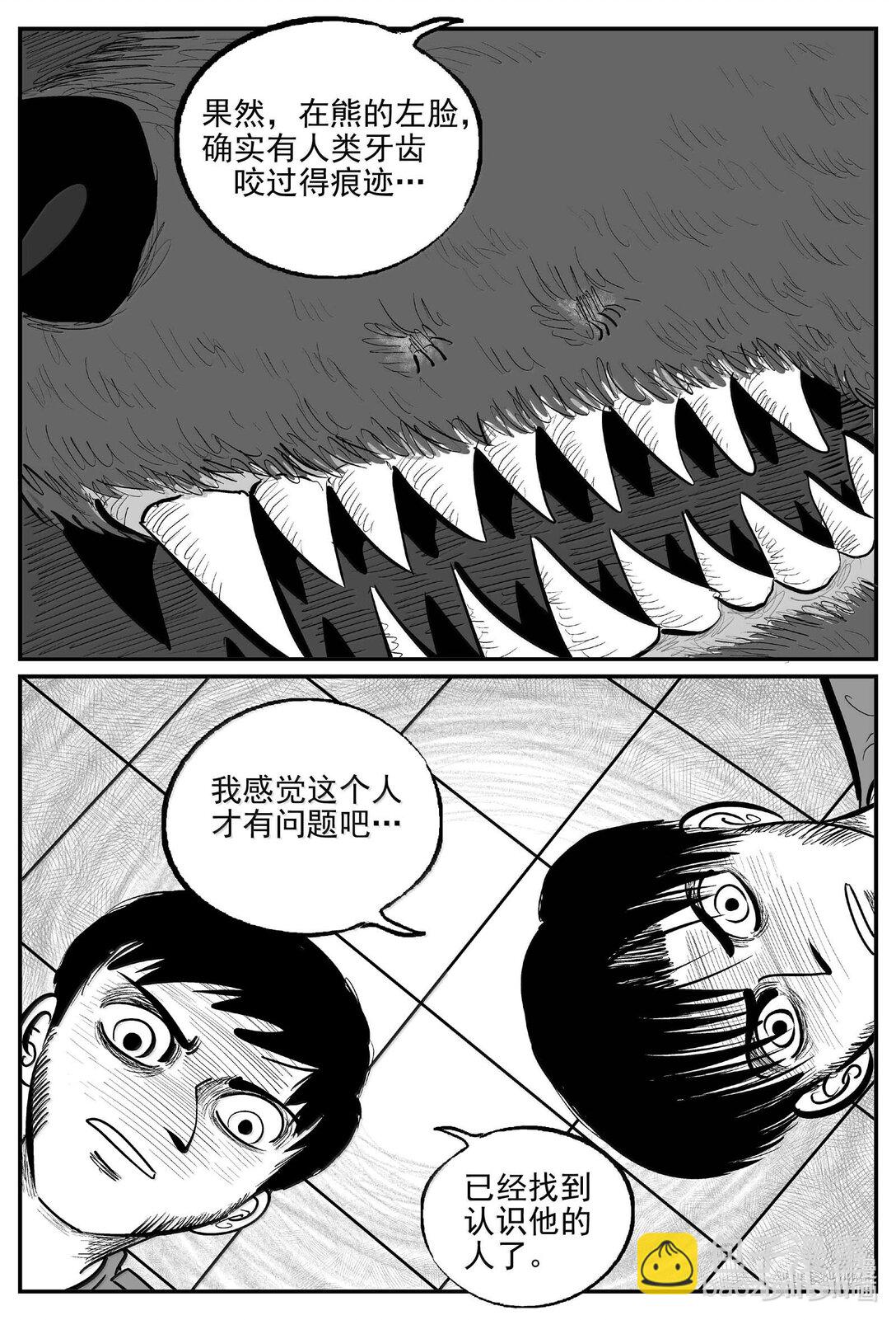 1022 恶气不散-第1009话