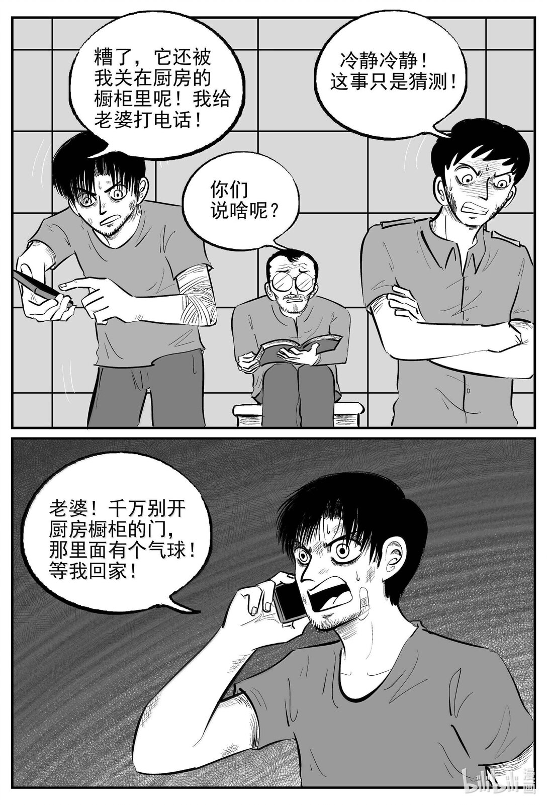 1024 恶气不散-第1011话