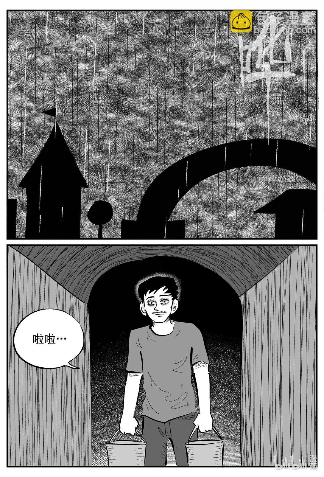 1024 恶气不散-第1011话