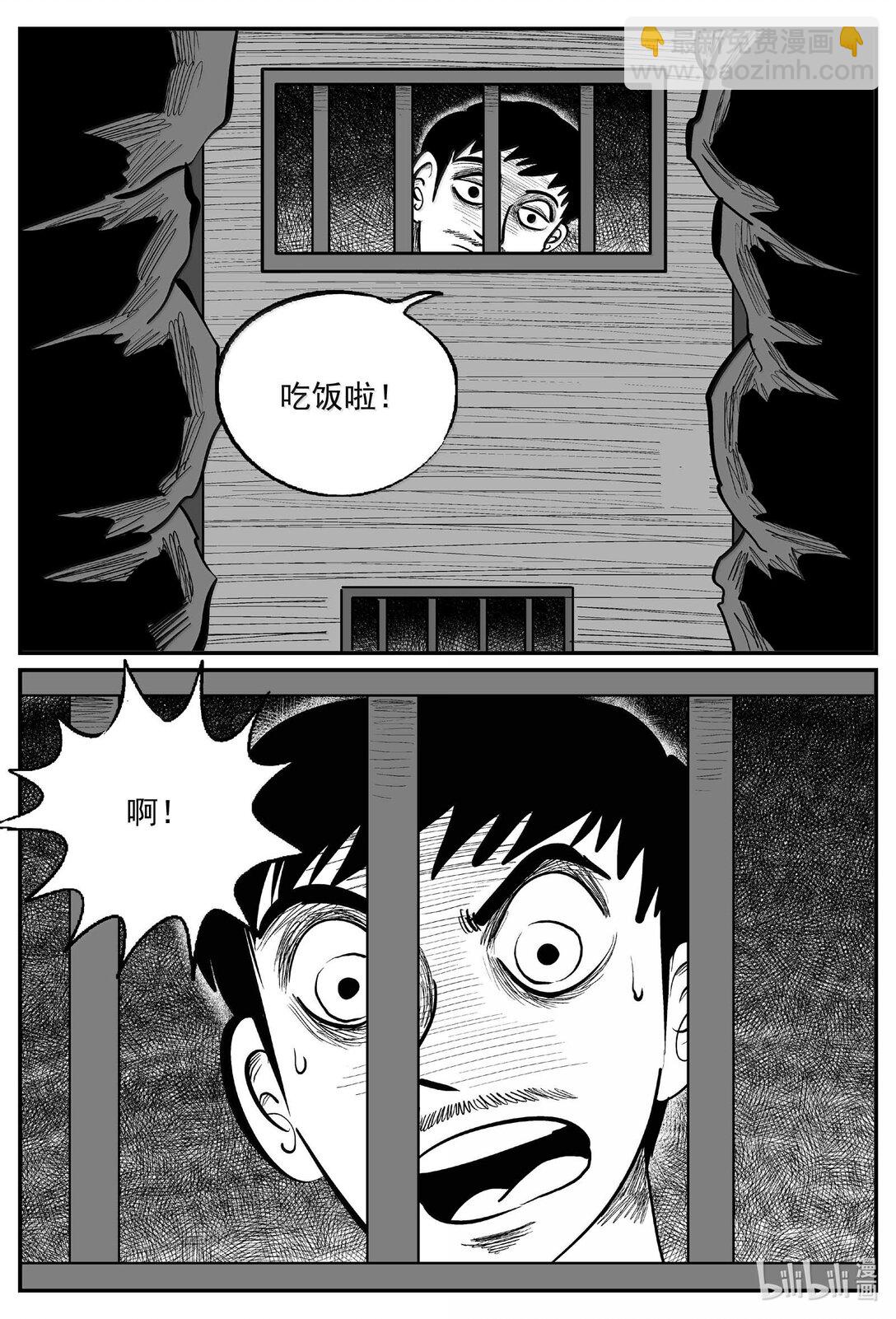 1024 恶气不散-第1011话