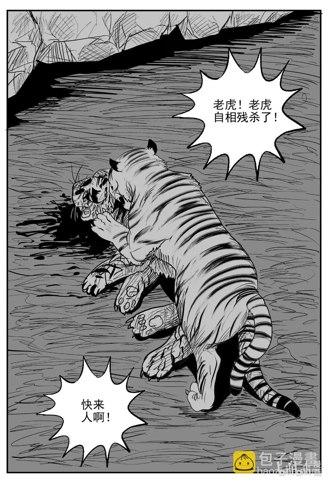 1024 恶气不散-第1011话