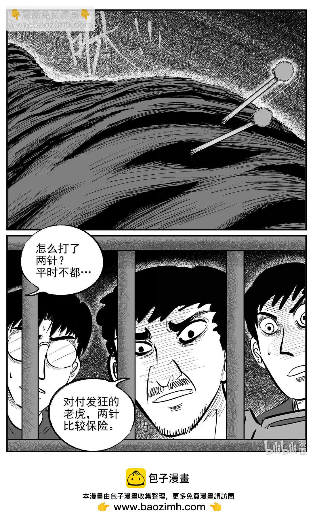 1024 恶气不散-第1011话