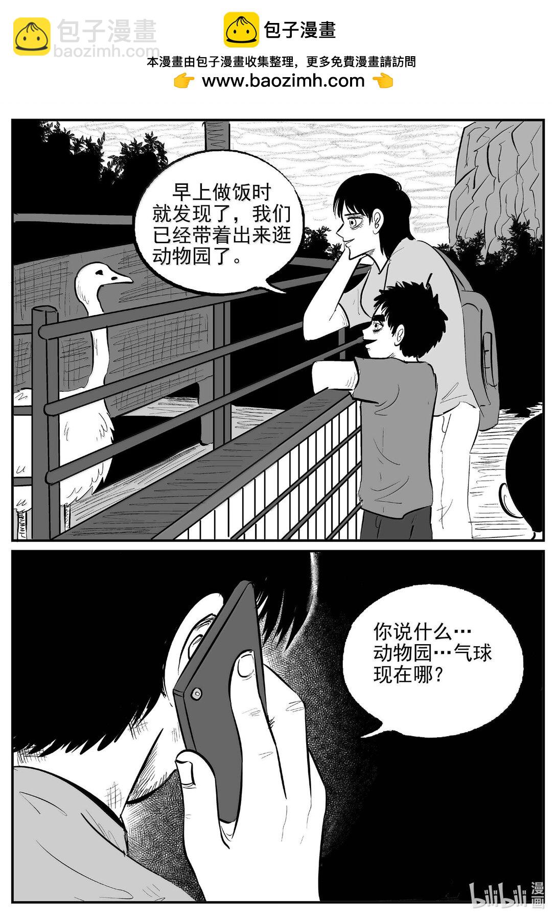 1024 恶气不散-第1011话