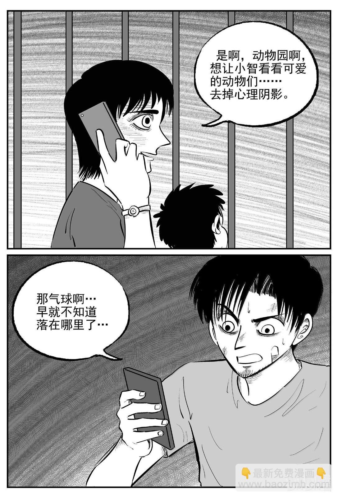 1024 恶气不散-第1011话