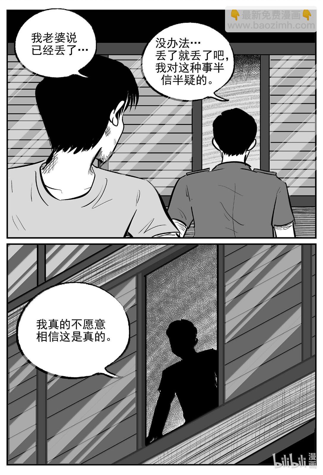 1024 恶气不散-第1011话