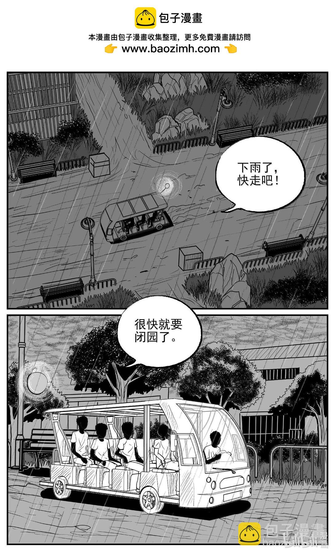1024 恶气不散-第1011话