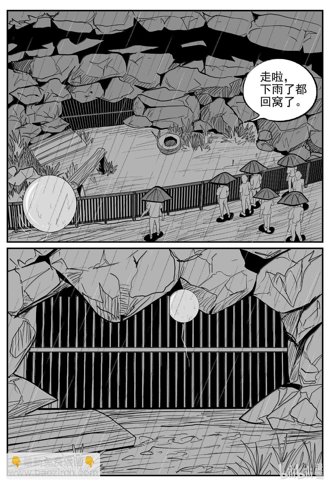 1024 恶气不散-第1011话