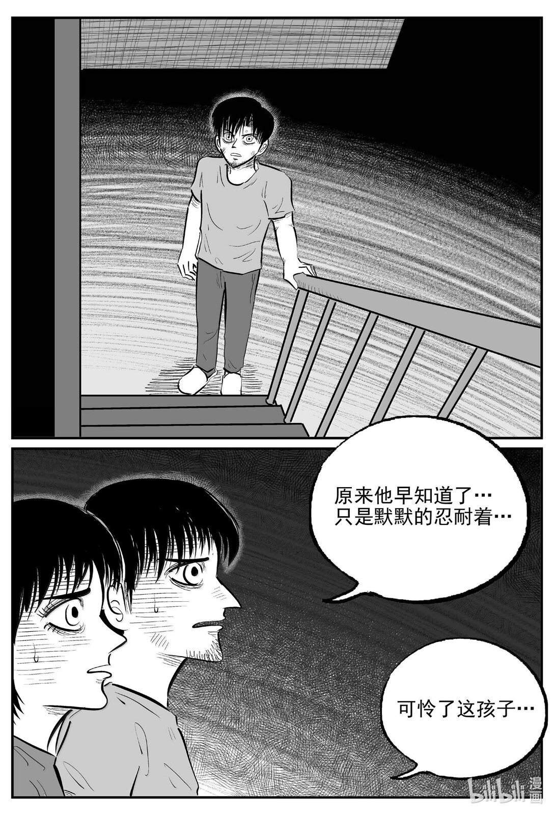 1026 恶气不散-第1013话