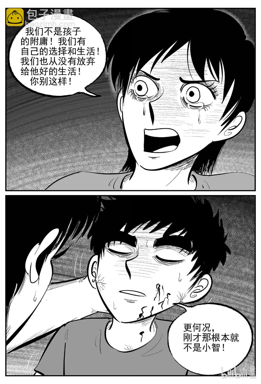 1026 恶气不散-第1013话