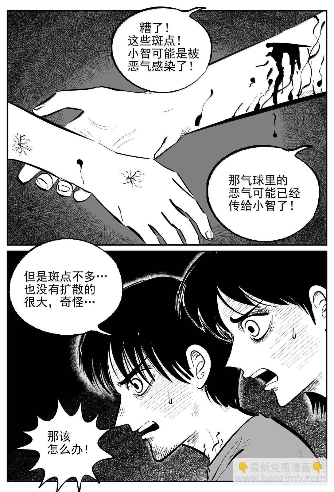 1026 恶气不散-第1013话