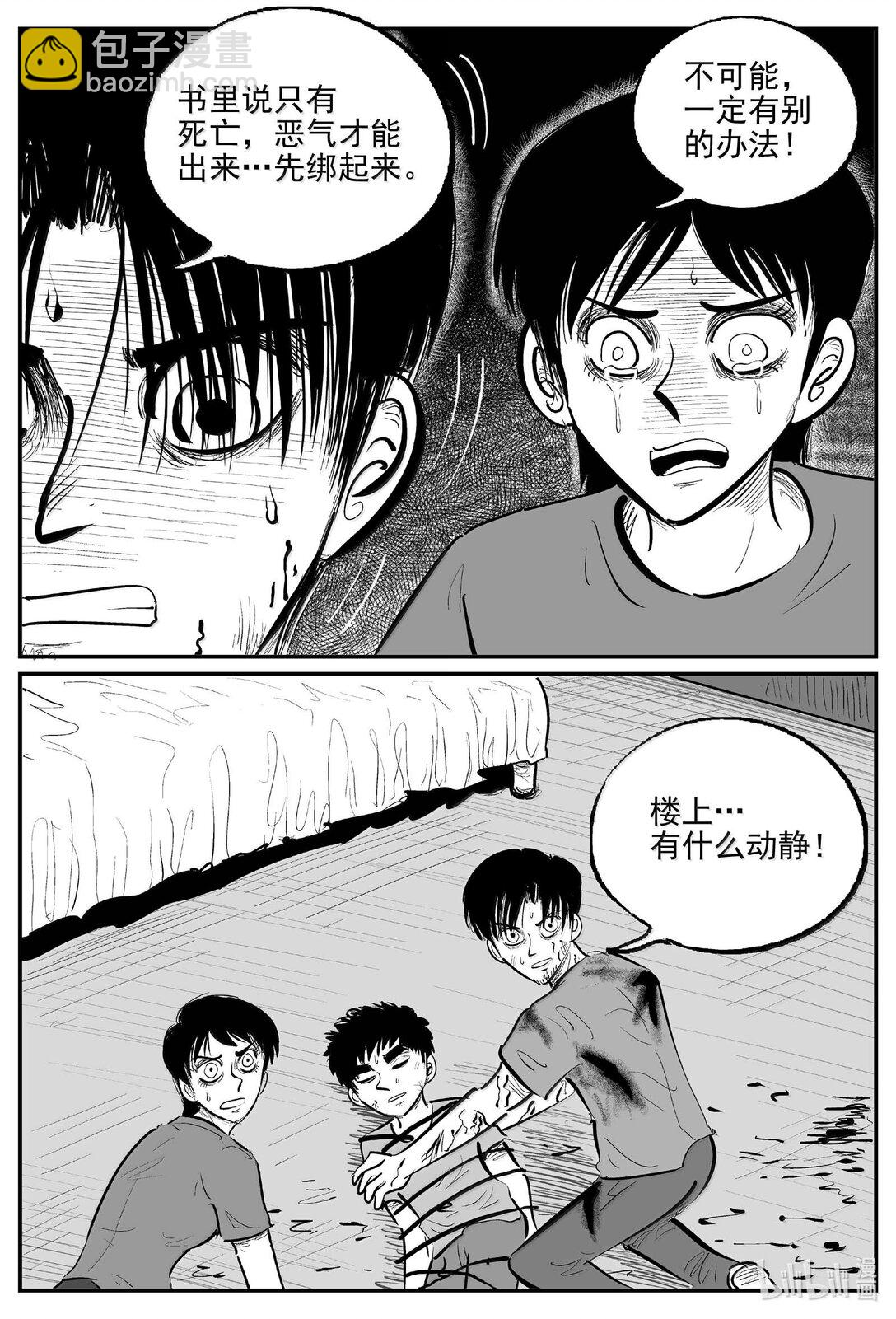 1026 恶气不散-第1013话