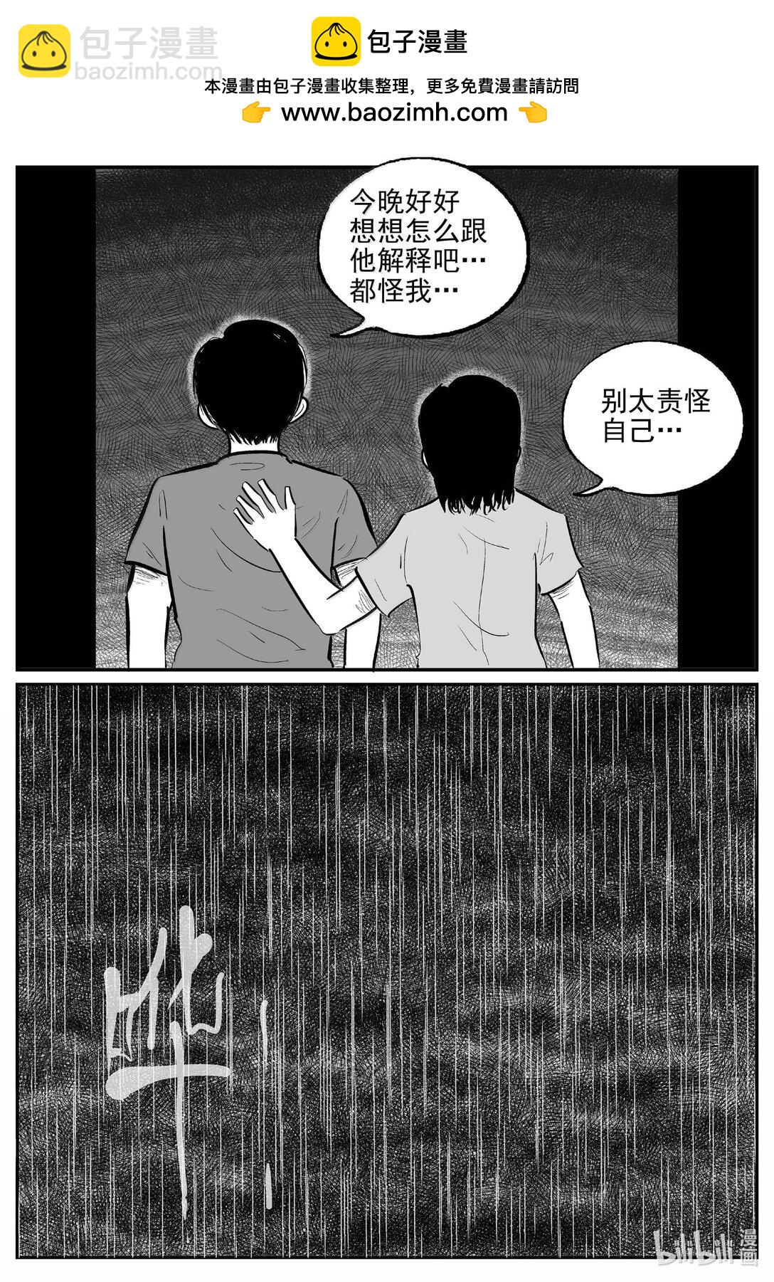 1026 恶气不散-第1013话